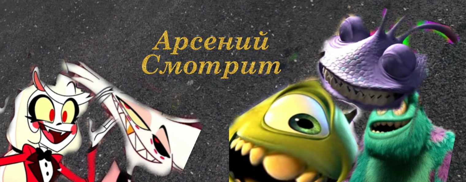 𝑨𝒓𝒔𝒆𝒏𝒊𝒚 𝑺𝒎𝒐𝒕𝒓𝒊𝒕!