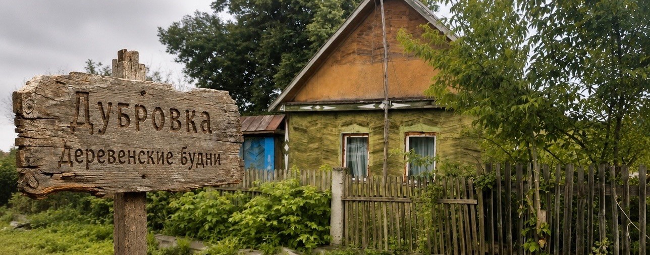 В гостях у Бурых. Ремонт старого дома бюджетно.