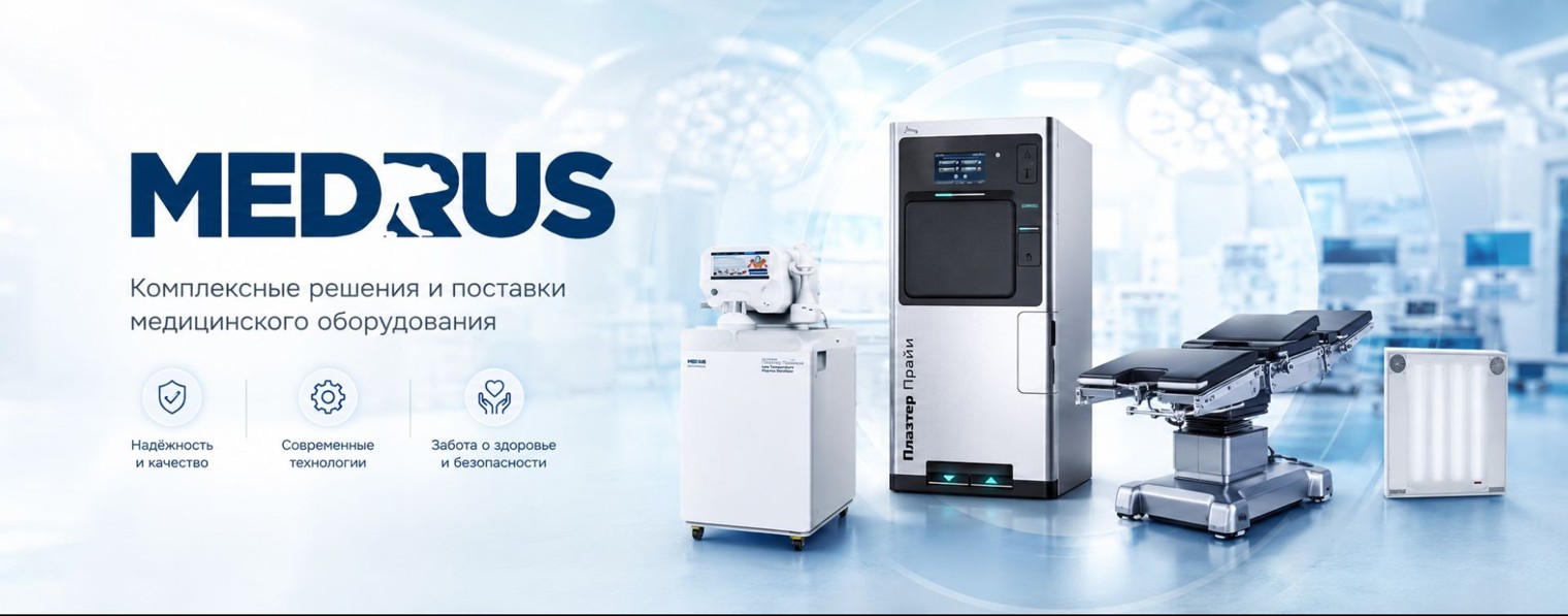 MEDRUS