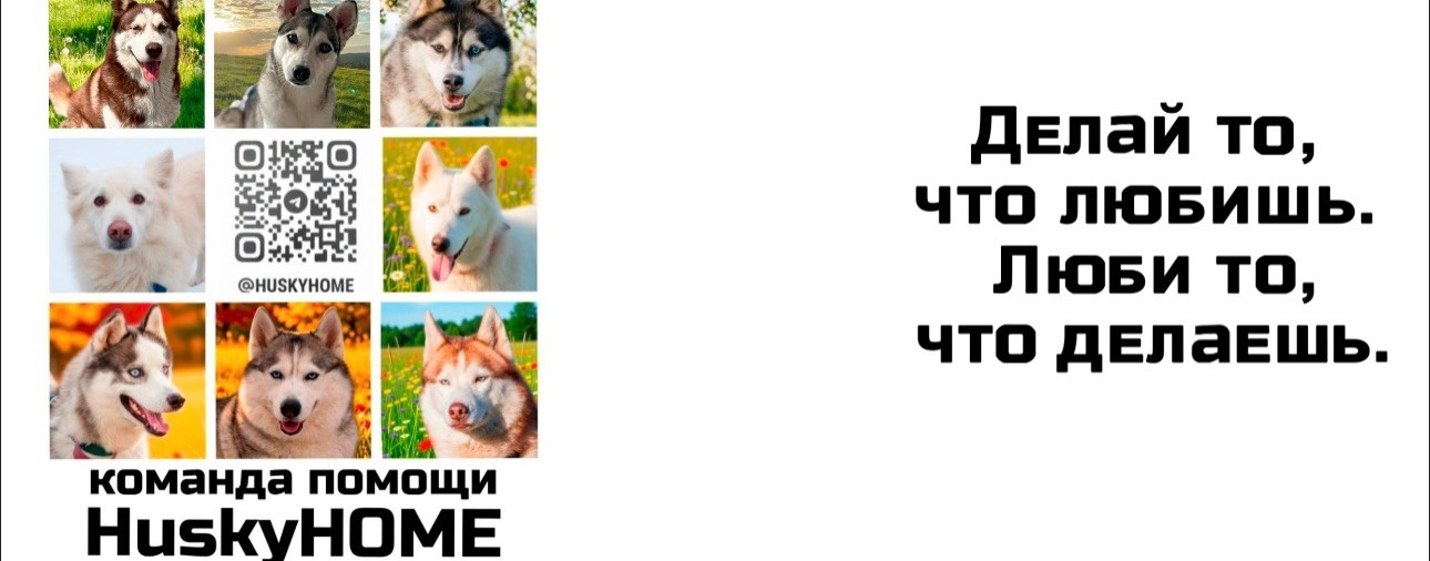 HuskyHOME