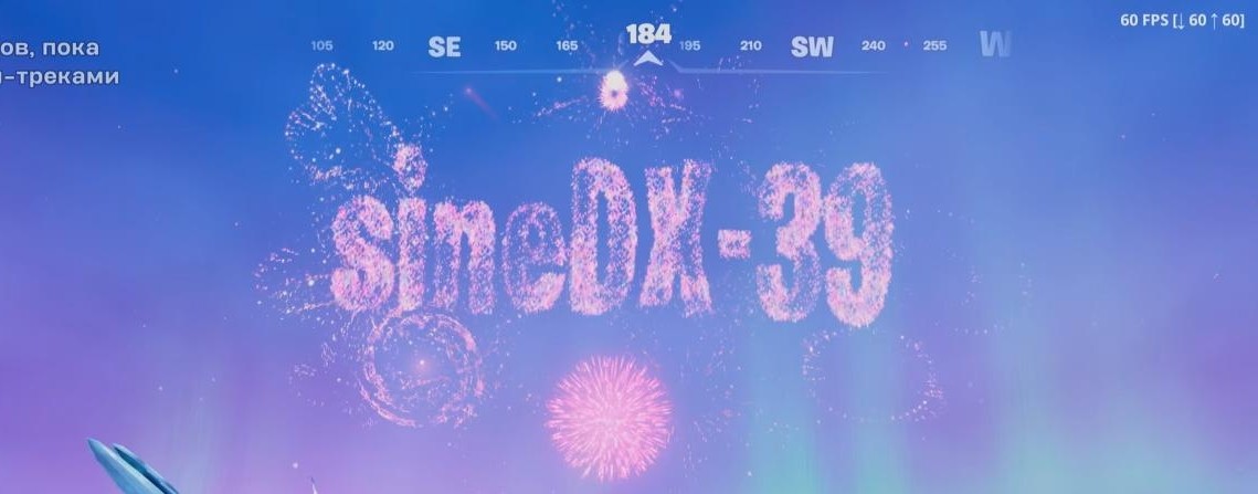 SineDX-39