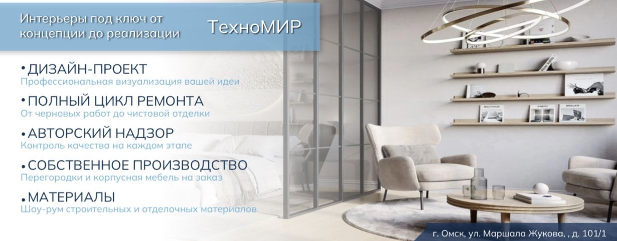 ТехноМИР