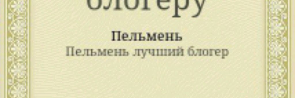 Впн