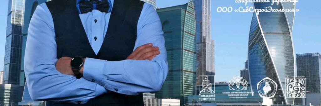 Производитель бентонитовых матов Рустам Утешев