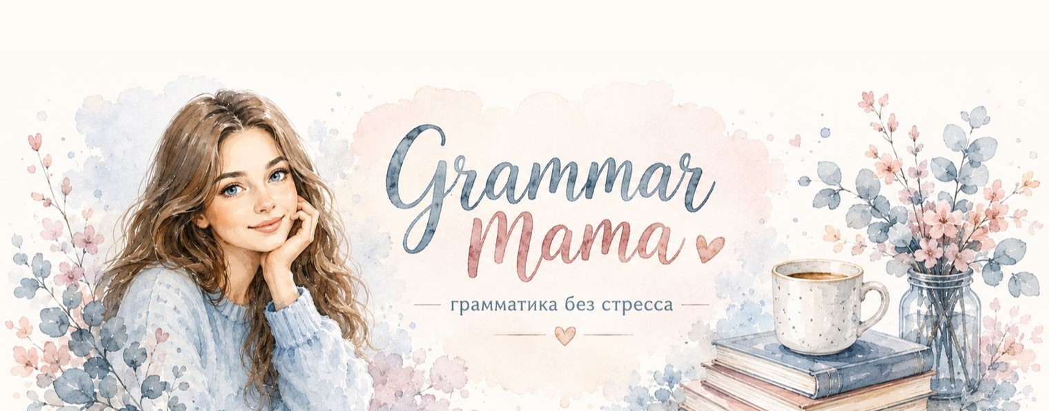 Grammar Mama
