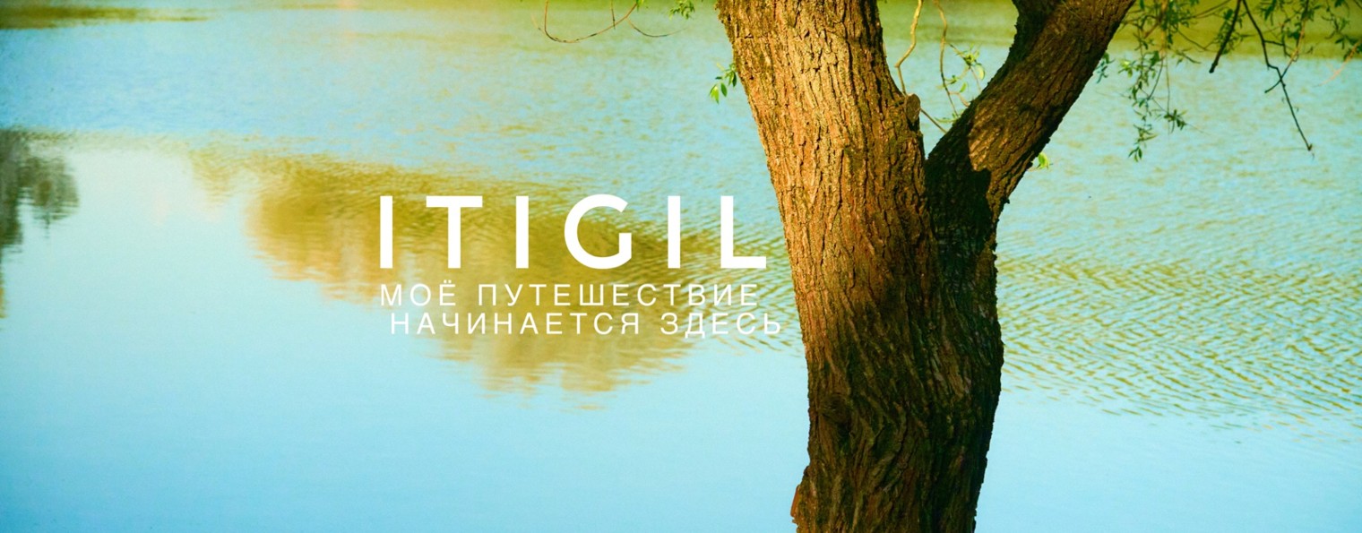 ITIGIL