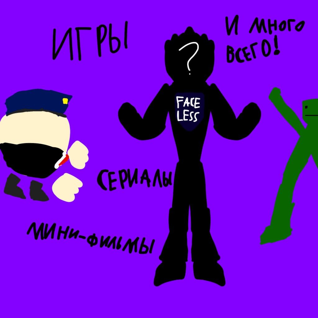 Faceless Rutube