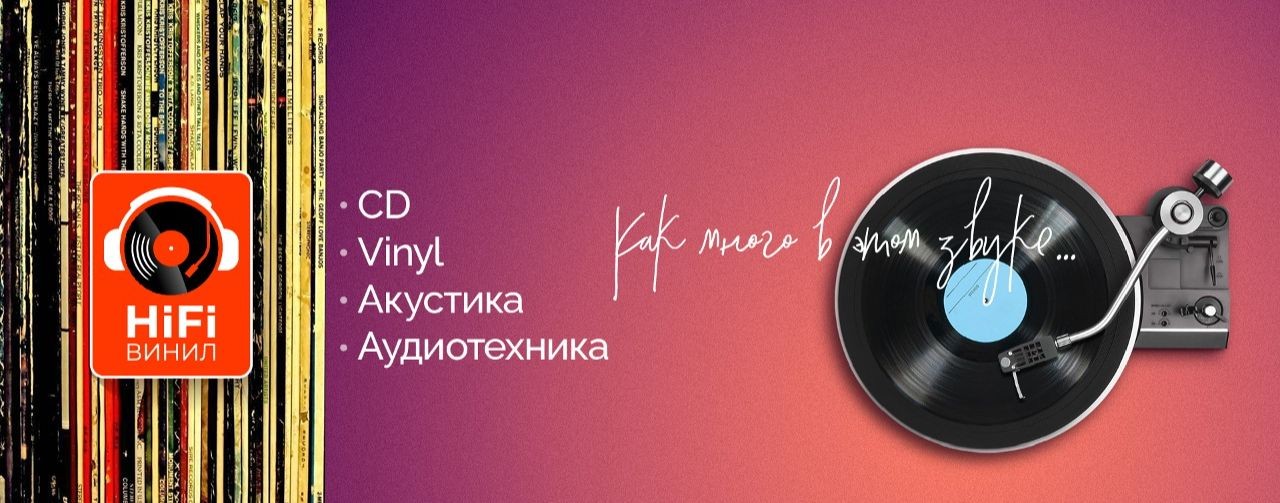 HiFiVinyl