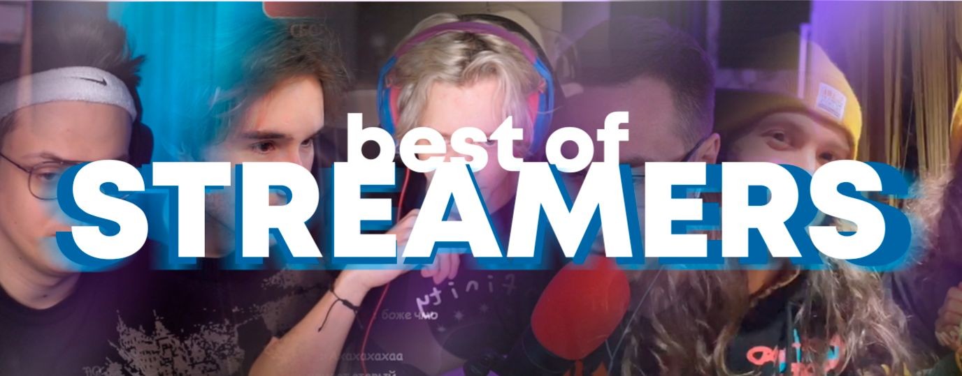 Best of Streamers