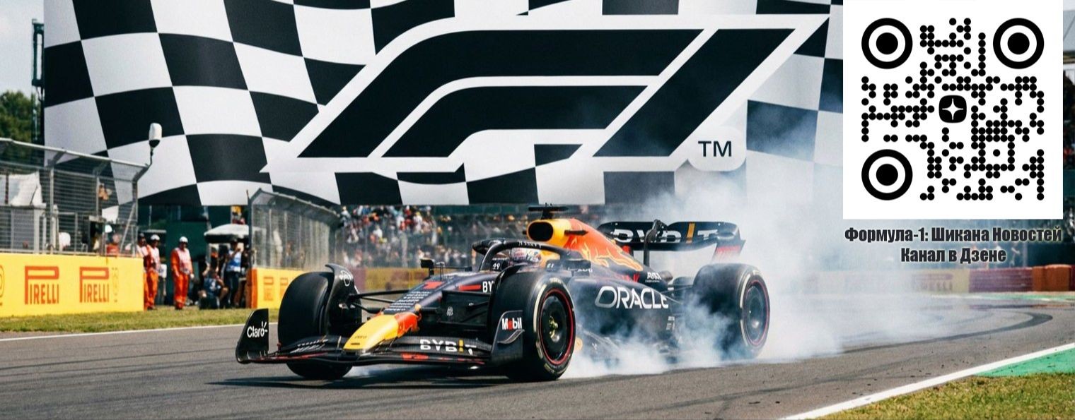 F1: В вихре скоростей