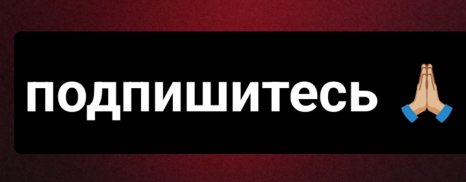Милашки