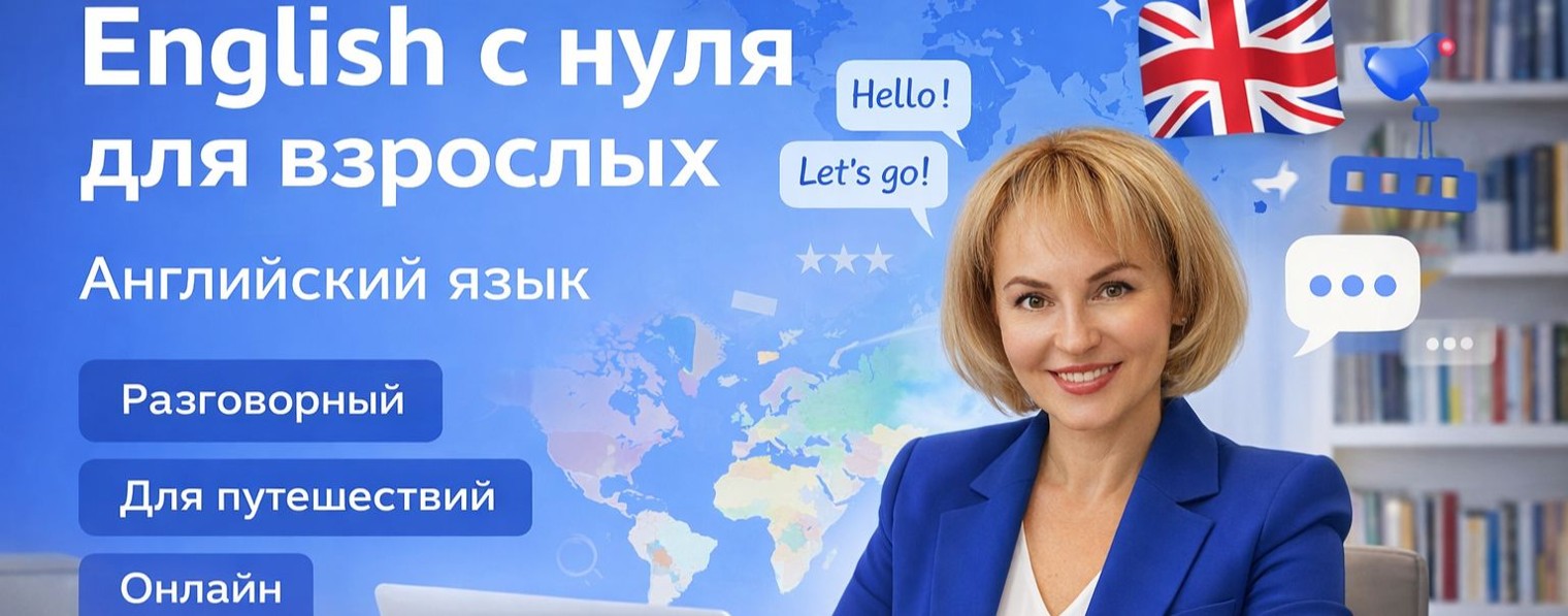 Английский с Эльзой