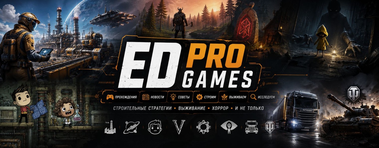 EdProGames