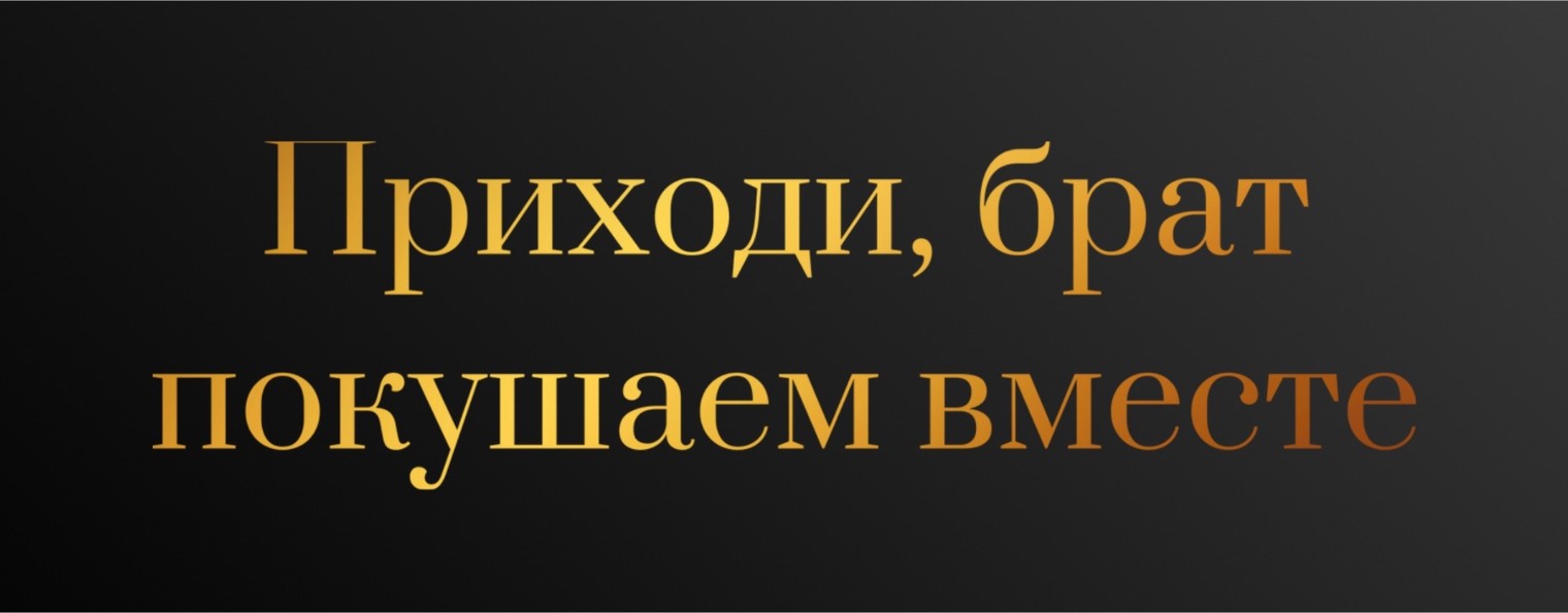 Дядь Зариф готовит