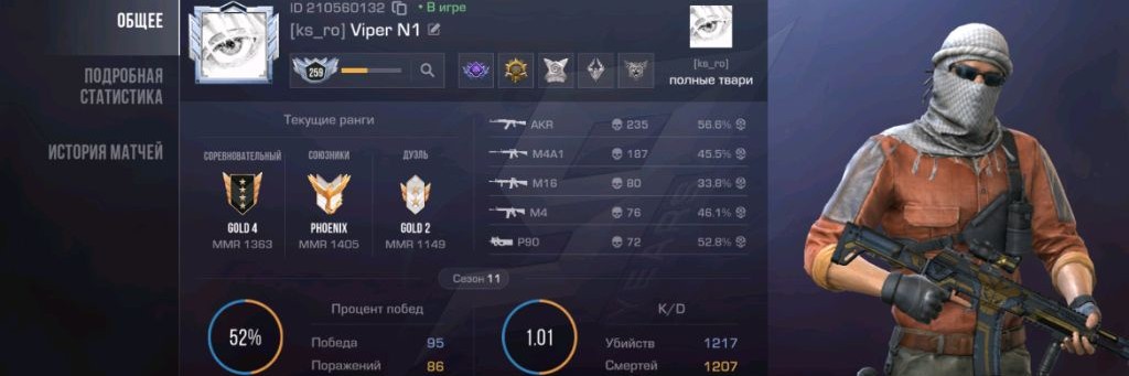 Viper N1