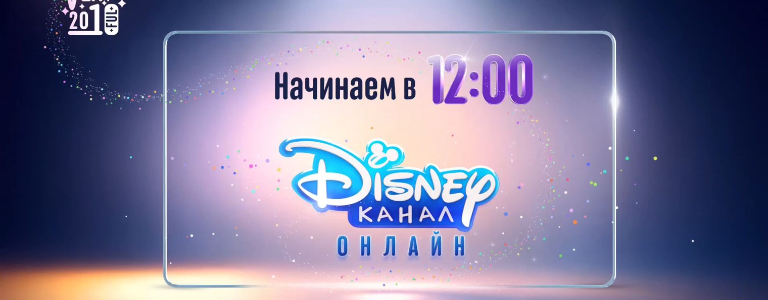 Канал Disney Онлайн SAKURA SCHOOL