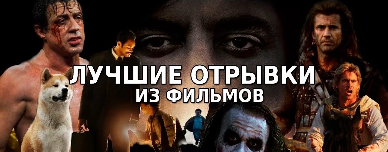 НАРЕЗКИ ФИЛЬМОВ И СЕРИАЛОВ
