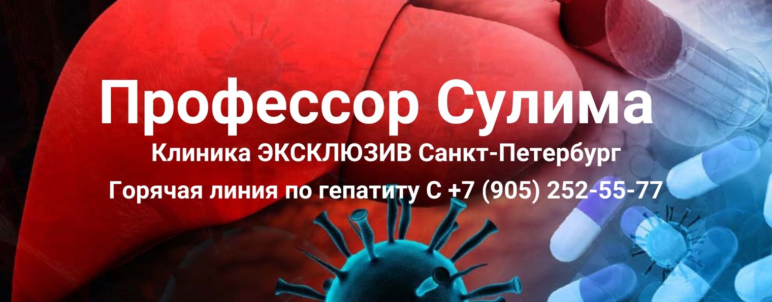 Профессор Сулима Дмитрий Леонидович