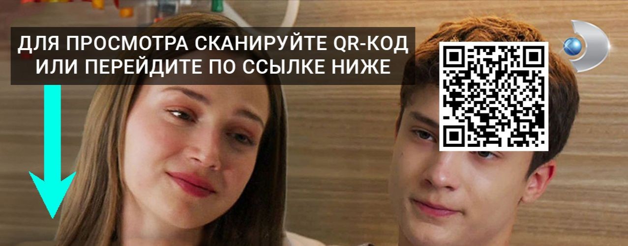 Ещё 17 4 серия русская озвучка смотреть онлайн