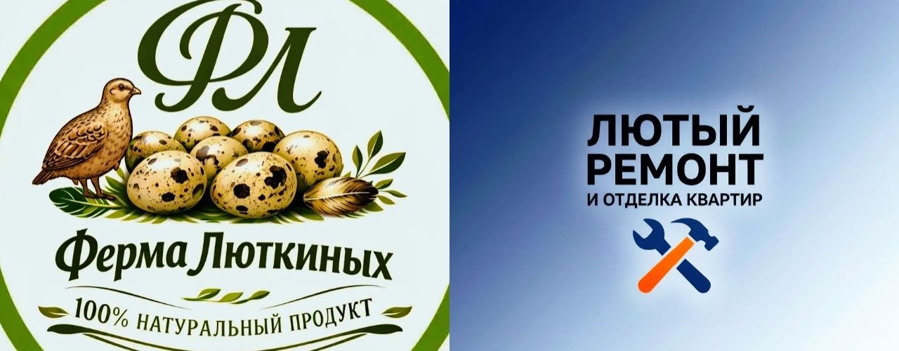 Ферма Люткиных/ 2 В 1 /Лютый Ремонт