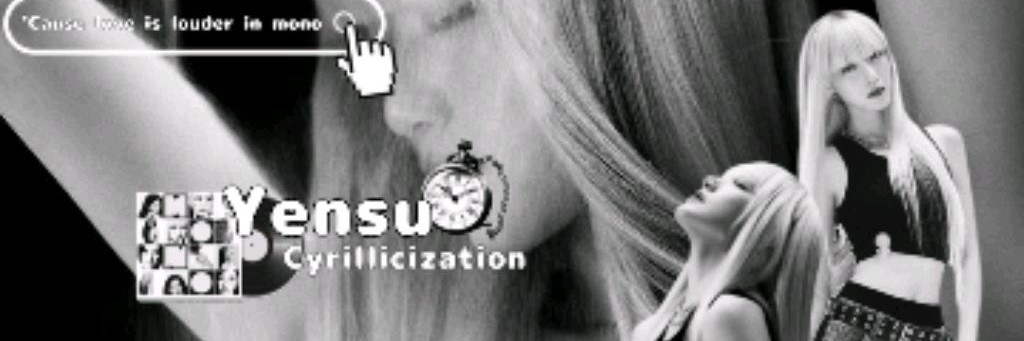 Yensu