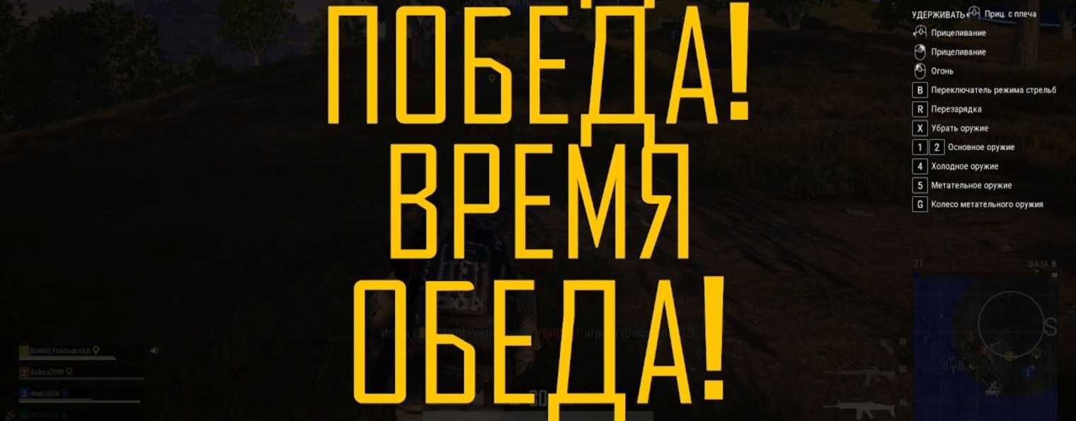 PUBG: Battlegrounds