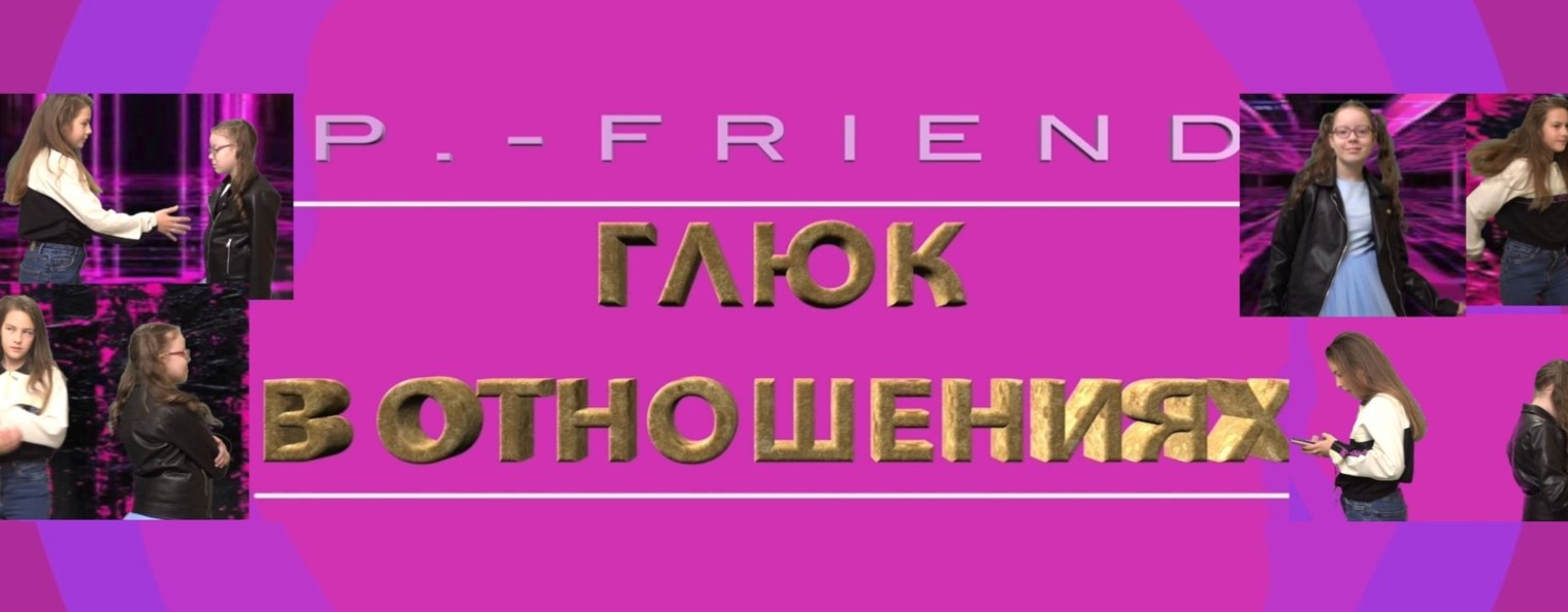 🎧P. - Friend🎧