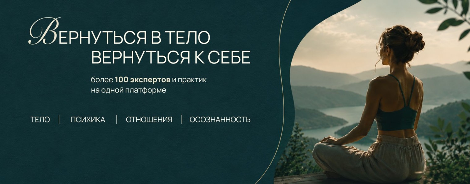 ТЕЛЕСНО