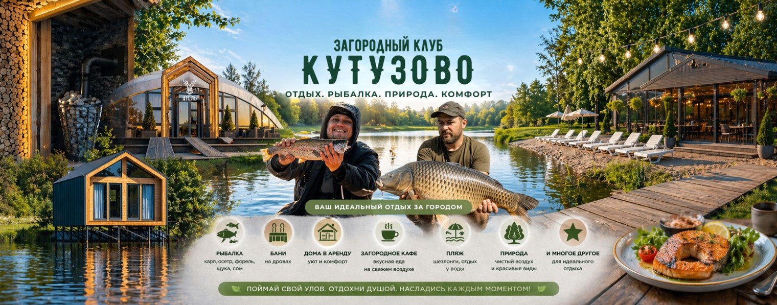 kutuzovo.fish