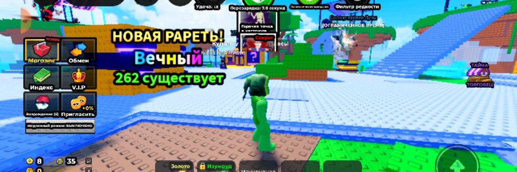 Артём 2.2 Roblox 2 [ЛАКИ 2☘️]