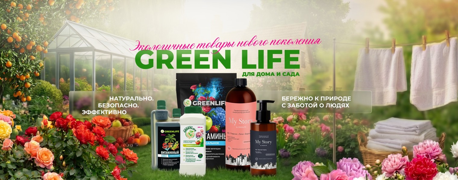 Green Life