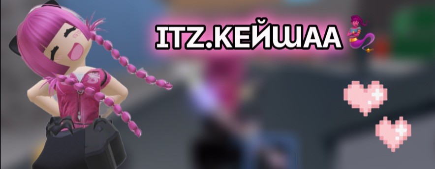 itz.кейша🧞♀️