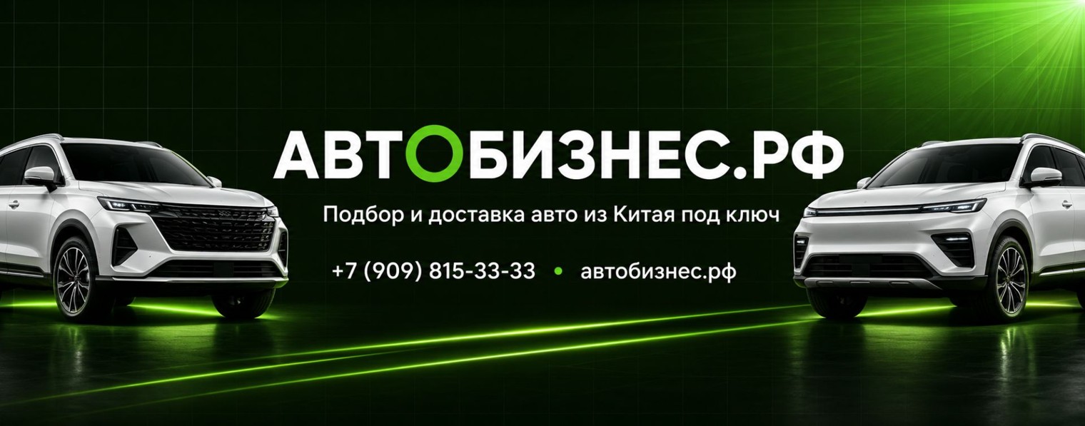 АВТОБИЗНЕС.РФ