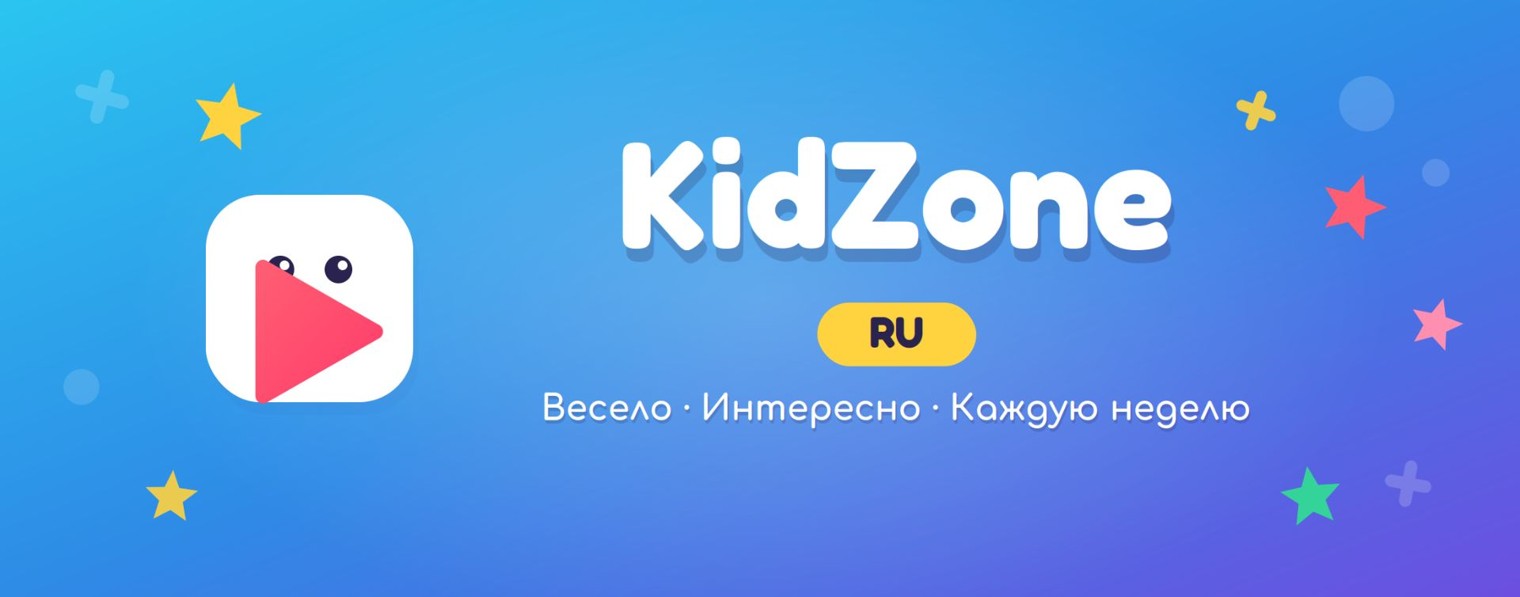 KidZone RU
