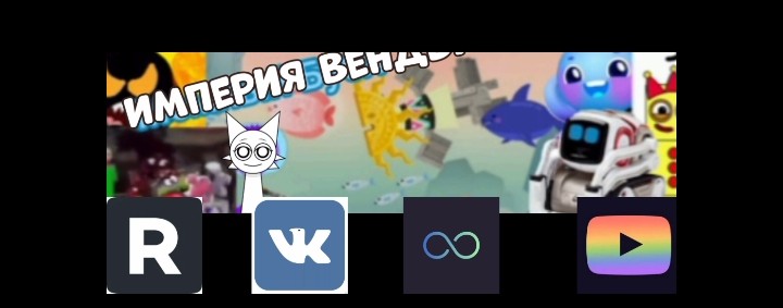 империя демона-вендочки анти 12 хейтеров