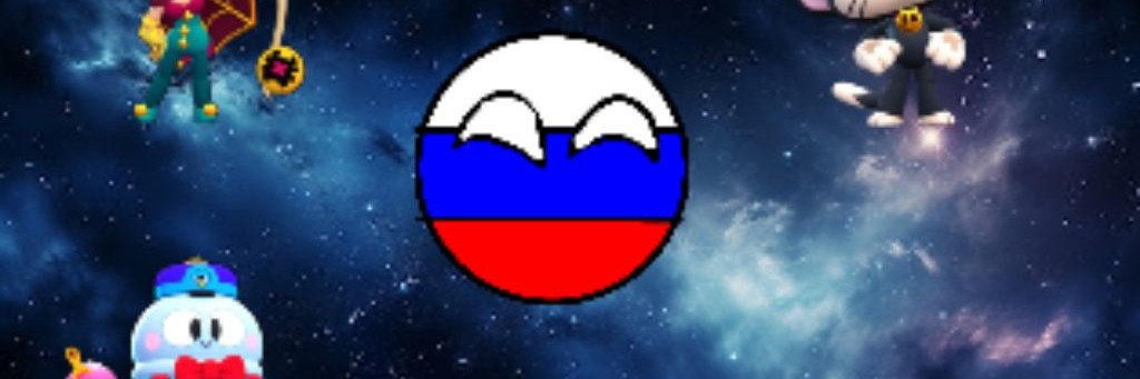 Июльский Мемный Рашн Боул