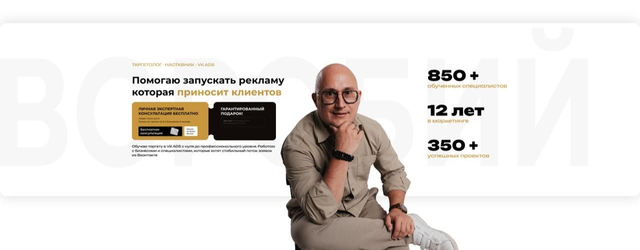 Уголок Таргетолога