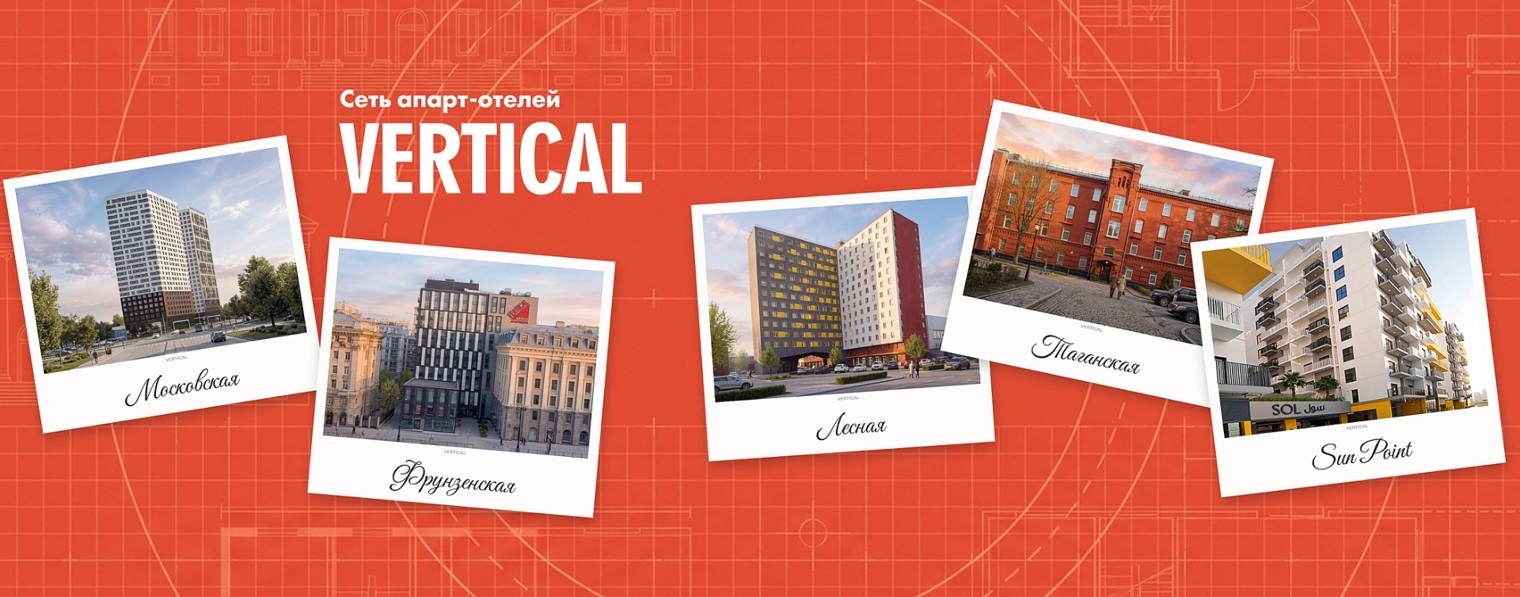 Vertical | Инвестиции