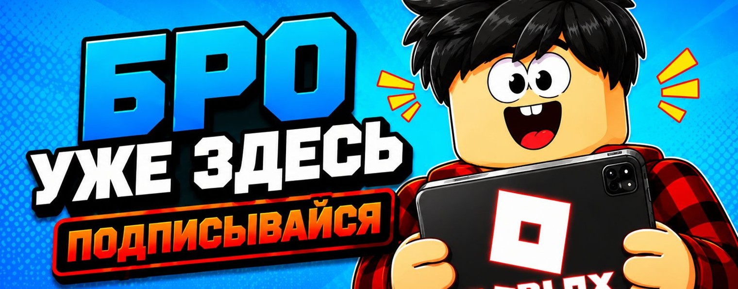 Зеро - Роблокс
