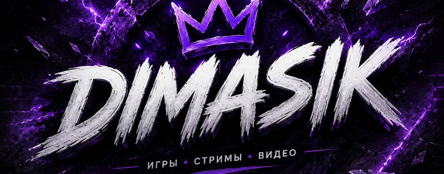 dimasik