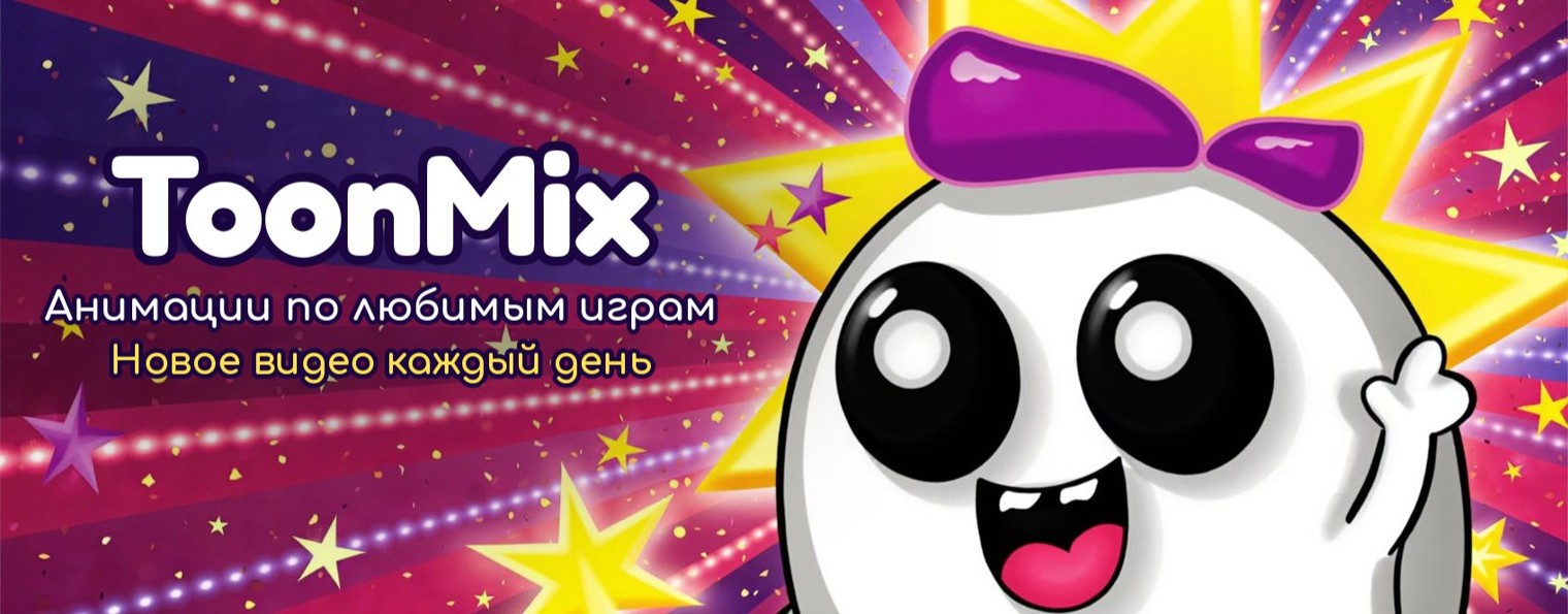 ToonMix