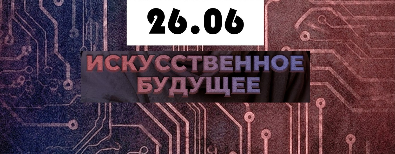 Не тот ракурс