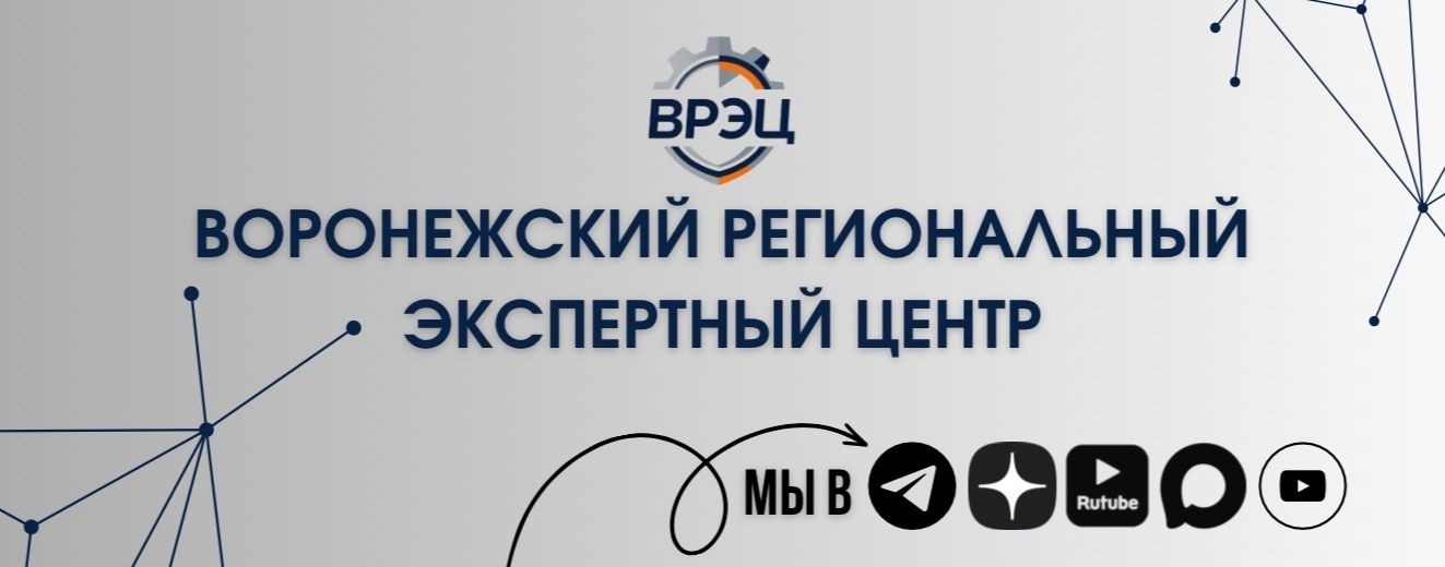 ВРЭЦ | Промбезопасность