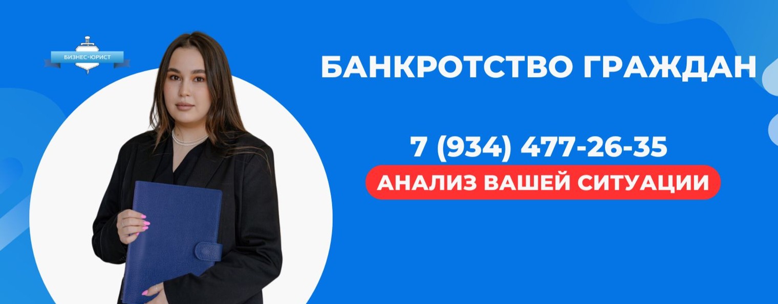 Банкротство | Арбитраж. Бизнес-Юрист