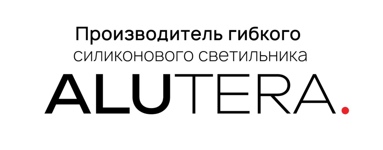 Alutera