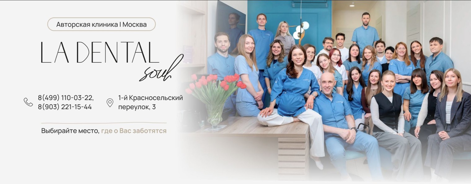 LA DENTAL soul