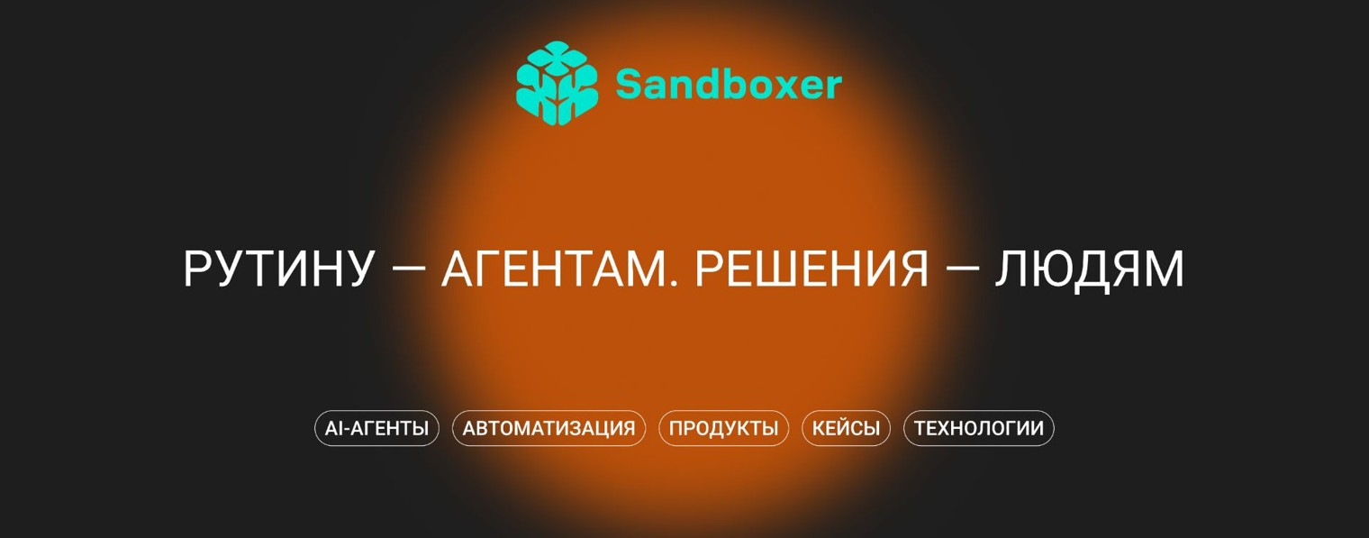 Sandboxer
