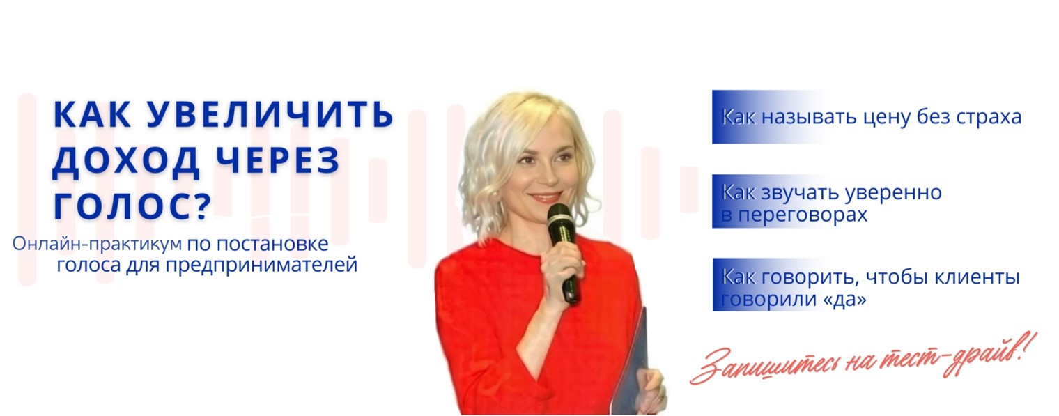 Голос_sollo