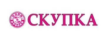 Комиссионный магазин Скупка