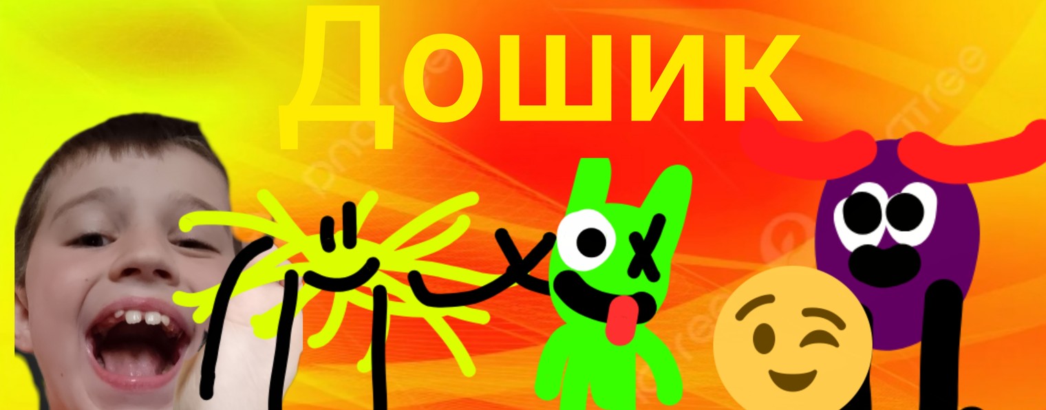 дошик